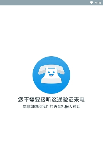 Truecaller Pro app下载-Truecaller Pro最新版apk下载