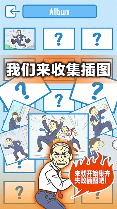 逃离公司3(Ditching Work3)最新版