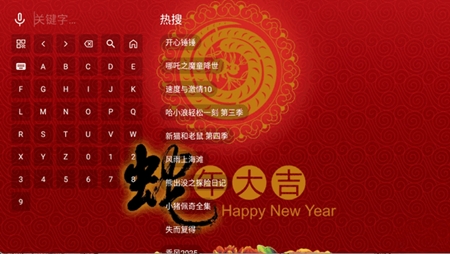 金蛇影视TV盒子最新版
