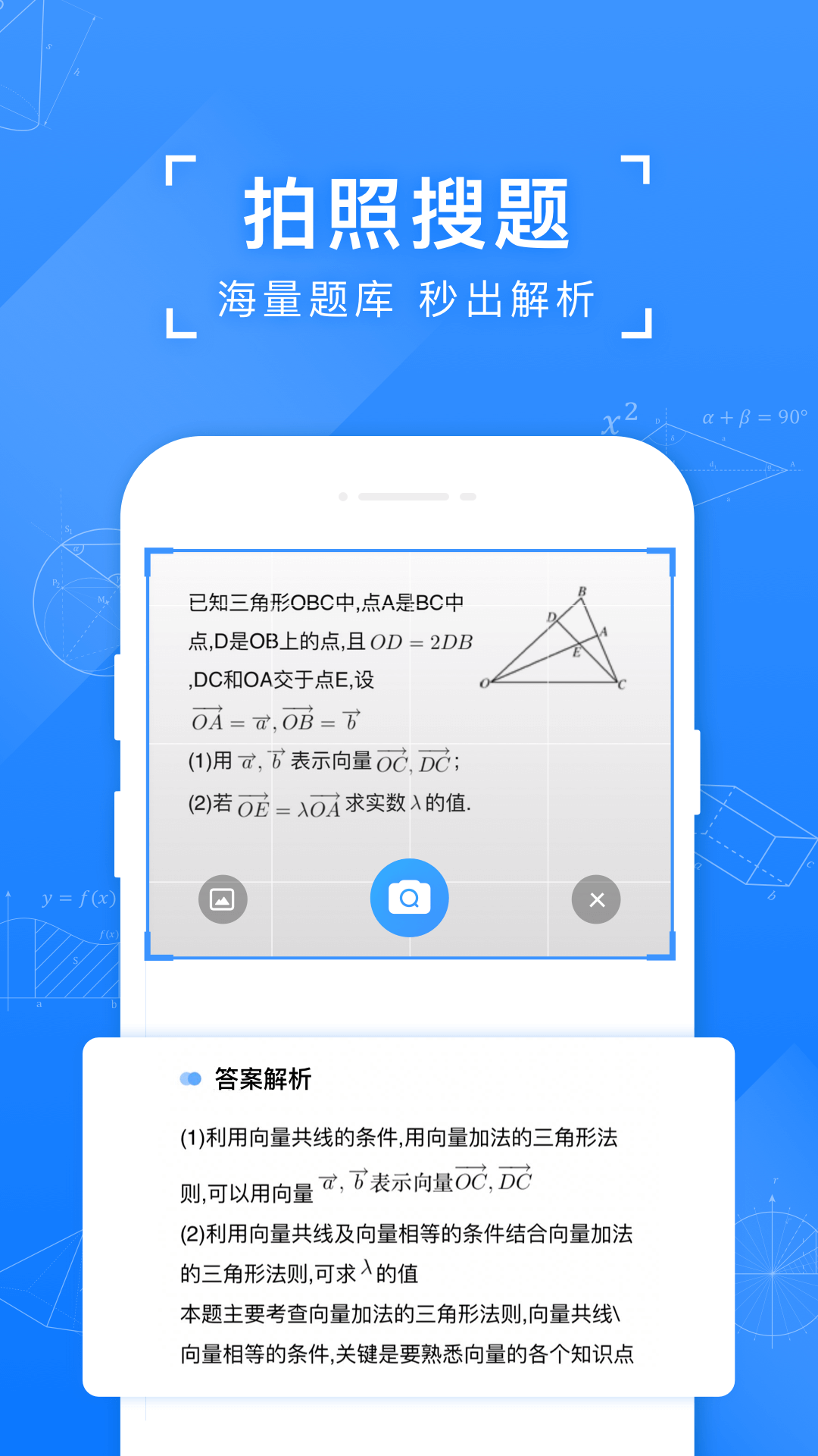 小猿搜题下载