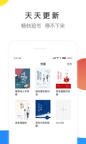 来点小说APP最新版