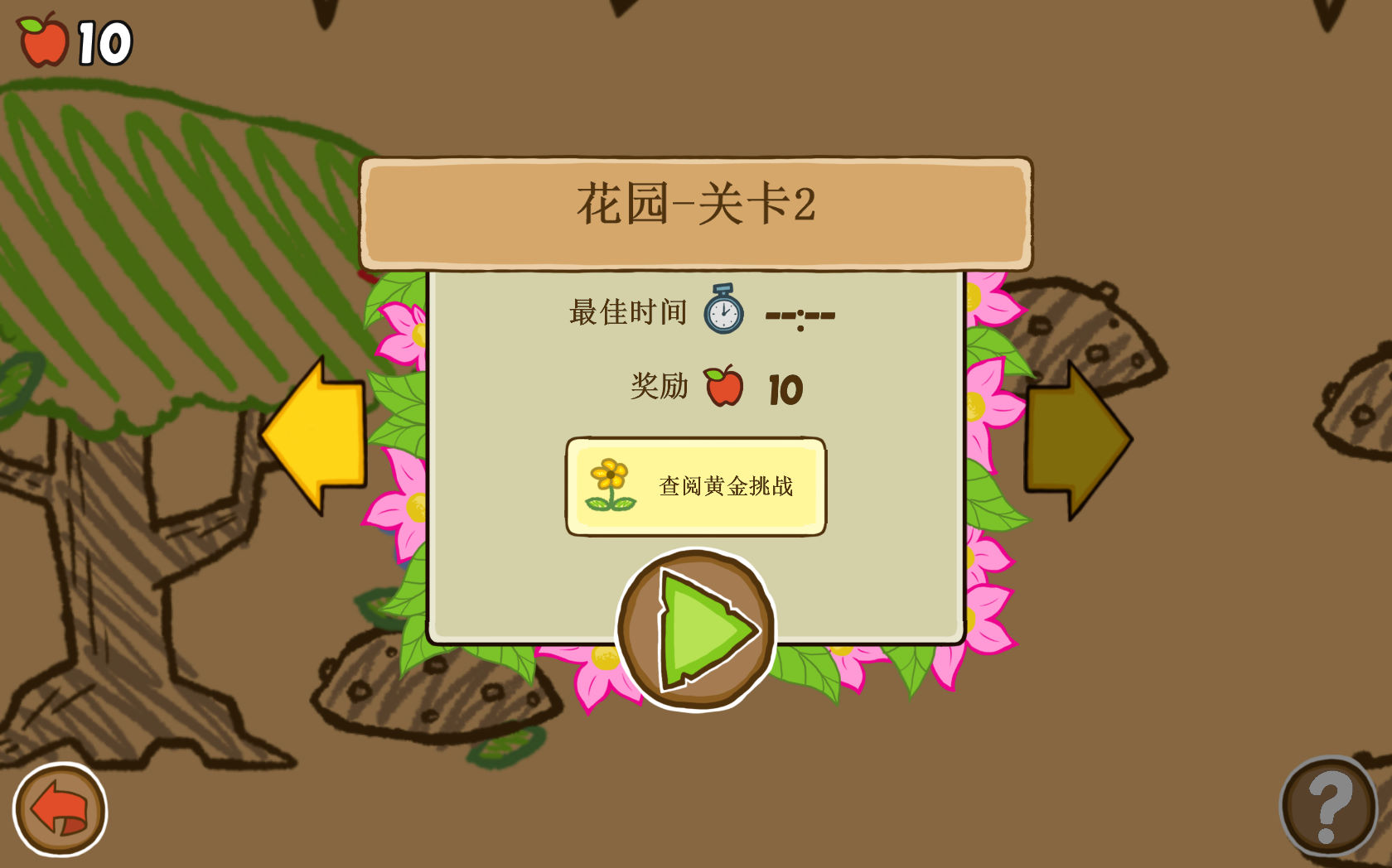 激战毛毛虫军团(Battlepillars)