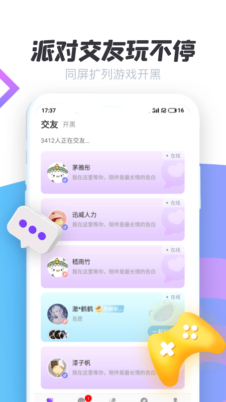 声递app