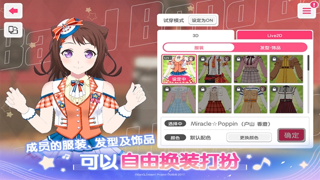 梦想协奏曲最新版下载