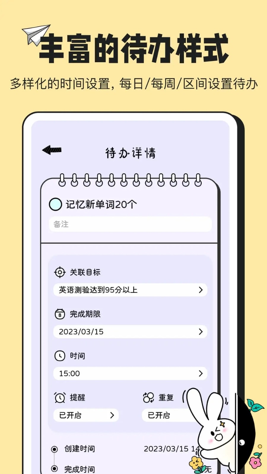 兔叽计划官方安卓版