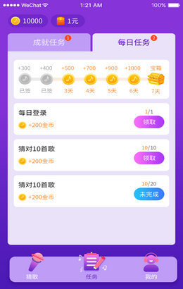 猜歌总动员红包版