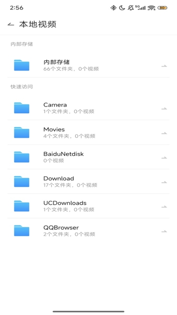 qq影音下载安卓手机版