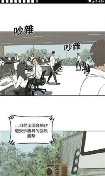 王权漫画番木瓜下载-王权漫画番木瓜免费下载