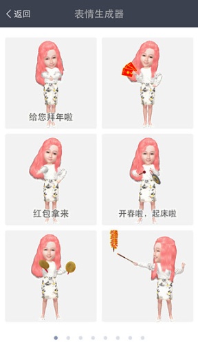 小偶APP（Myidol）