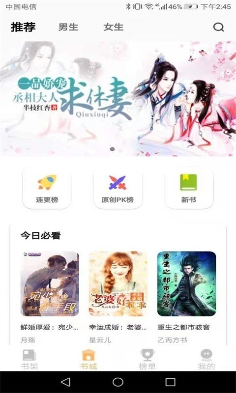 天鹰小说APP安卓版