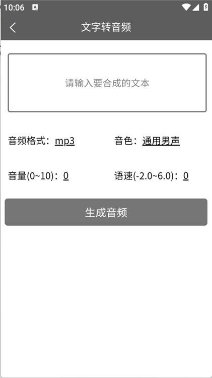 TK工具箱免费2025最新版