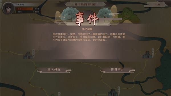觅长生中文版j免费版