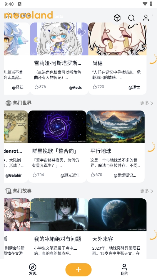 mecoland米球岛安卓版