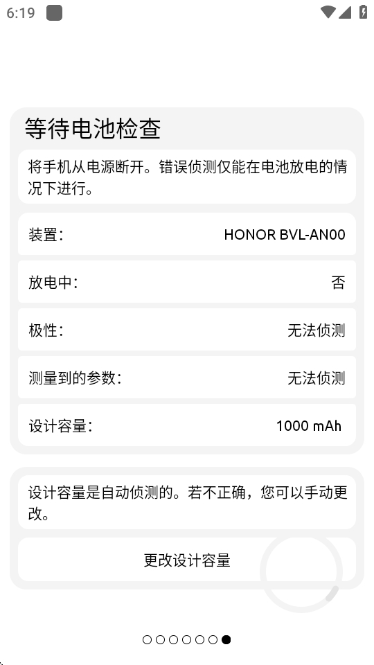 BatteryOne无广告软件官方最新版