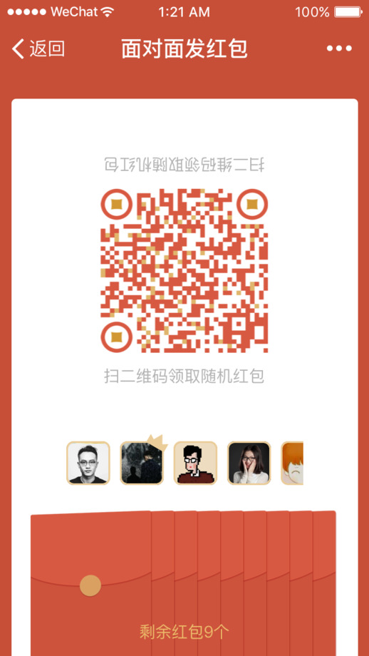微信最新版本(WeChat)