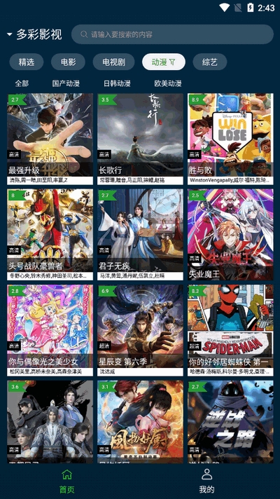 野兔视频app安卓版
