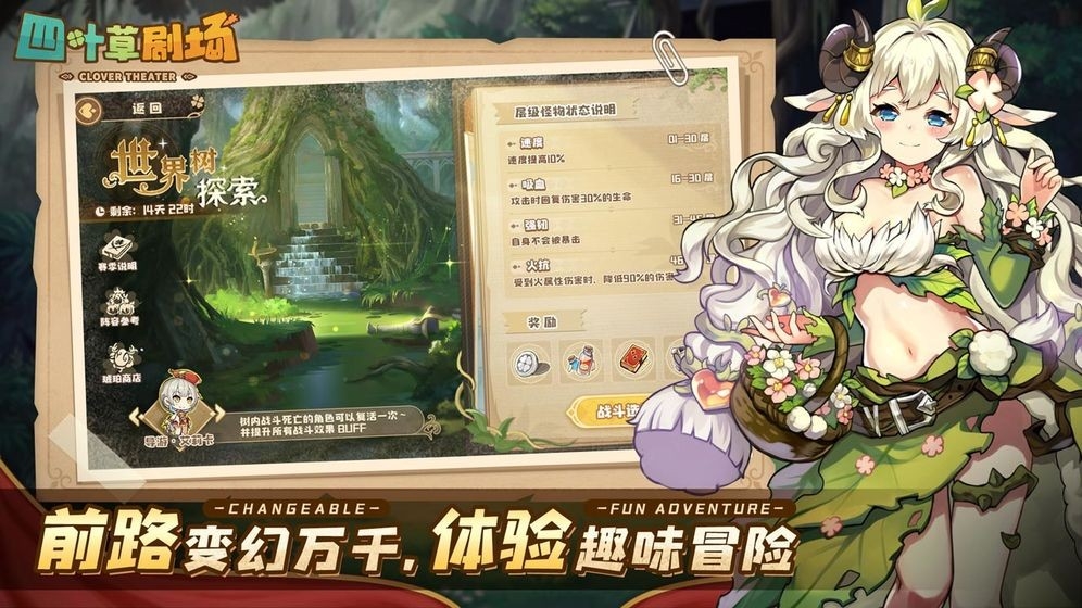 四叶草剧场安卓手机游戏