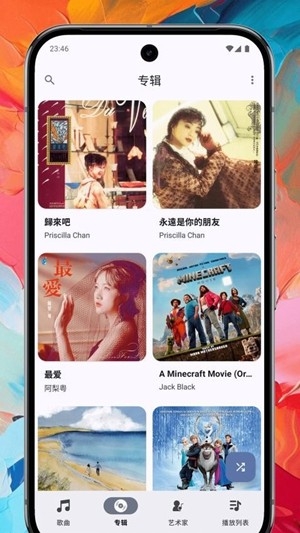 Ge音乐播放器安卓版