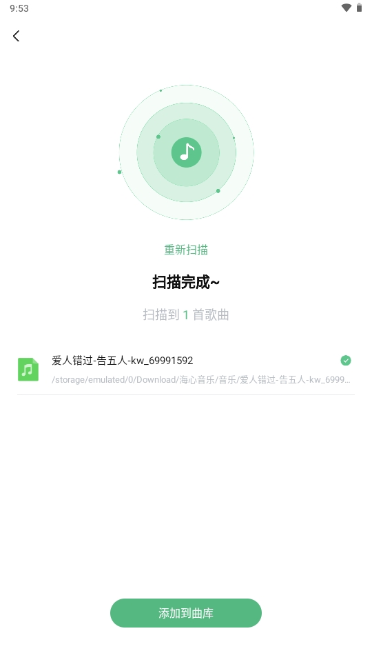 千千畅听APP官方最新版