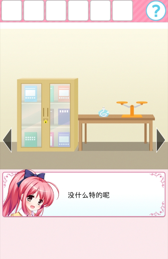 从放学后的教室逃出去游戏手机版