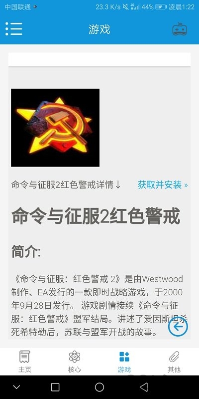 软心安装器4.0.2历史版