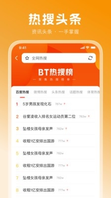 无痕极速浏览器APP最新版