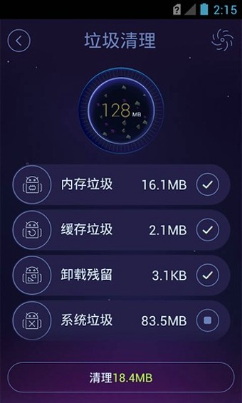 安卓优化大师(DU Speed Booster)