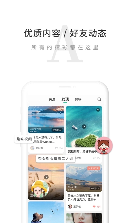 觅圈免费安卓版