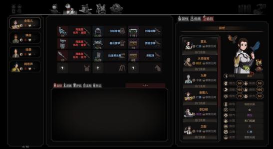 太吾绘卷经典版