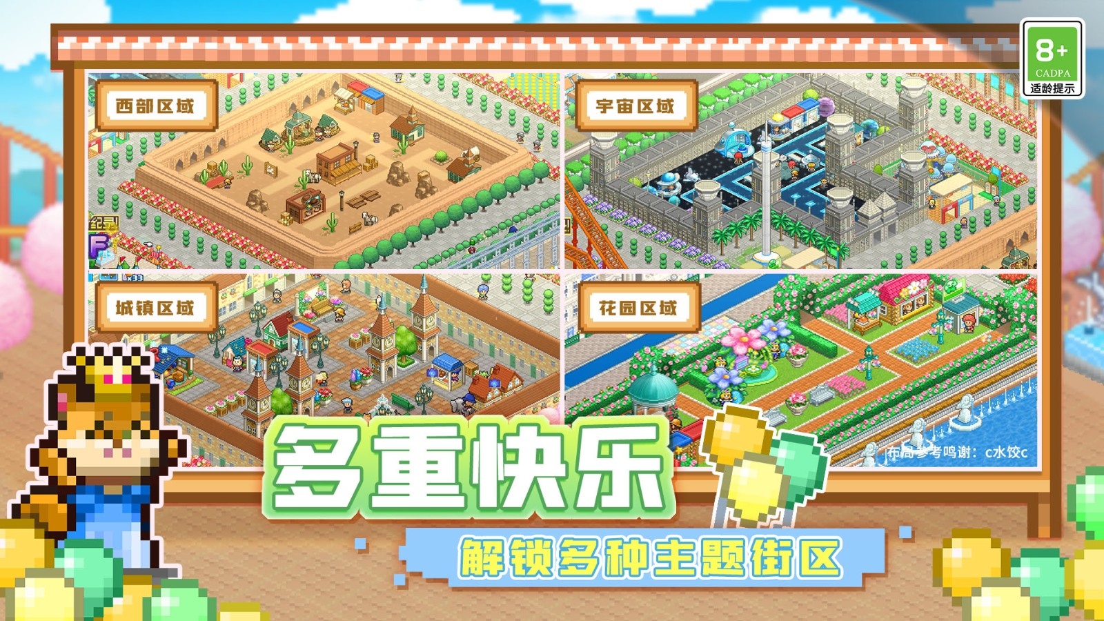 开罗游乐园梦物语游戏最新汉化版