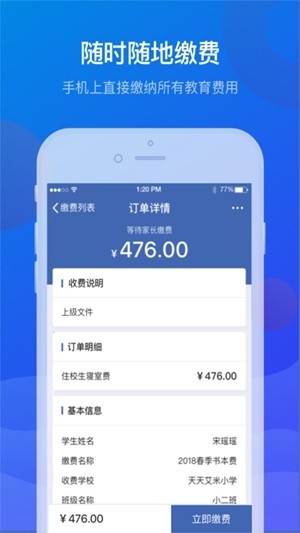 宁财缴费app安卓版
