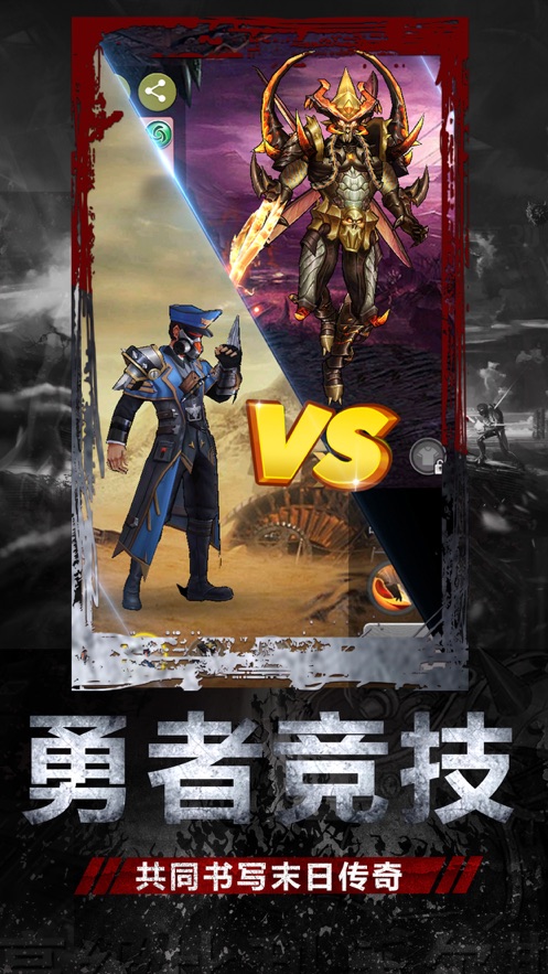 末世庇护所官方版