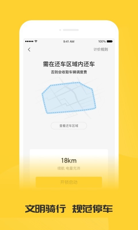 蜜蜂出行安卓版下载