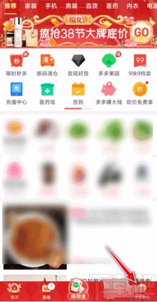 下载拼多多app免费下载