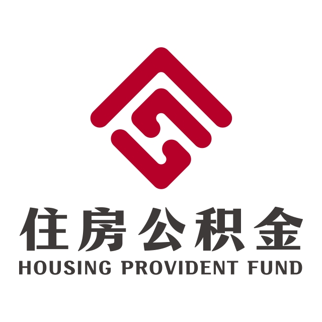 衡水市公积金app最新版
