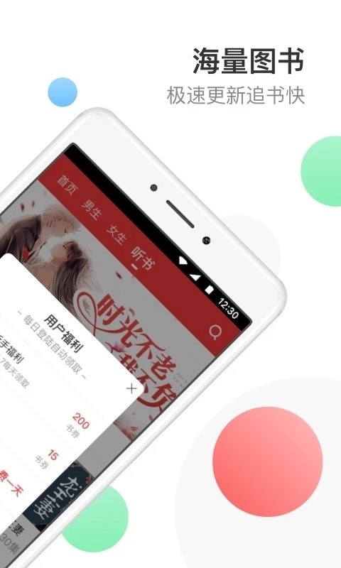 万读小说APP免费正版