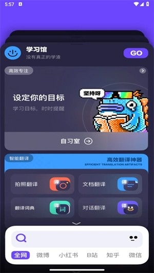 Bingo搜索引擎官方版