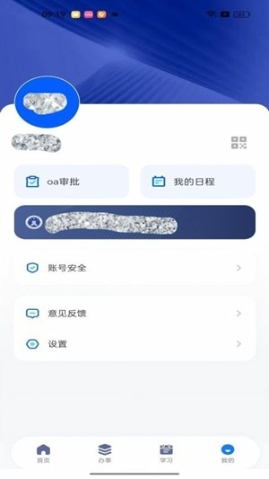 深律通app手机版