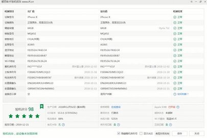 爱思极速版APP官方最新版2023