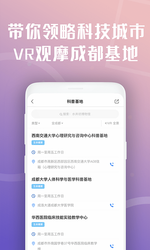 天府市民云APP安卓版