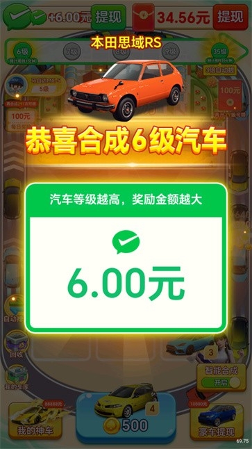 钱途满满游戏红包版