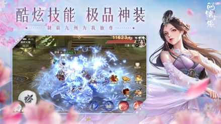问镜尘缘安卓版