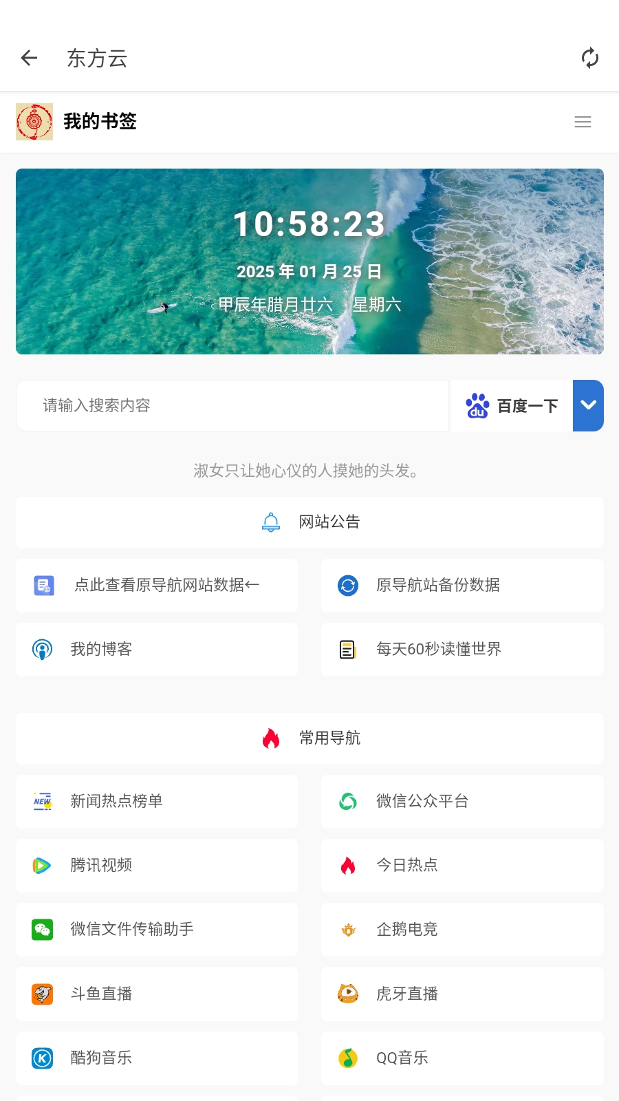 东方软件库最新版本