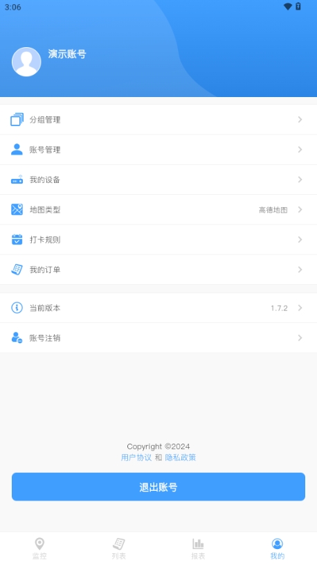 进创智联app官方手机版