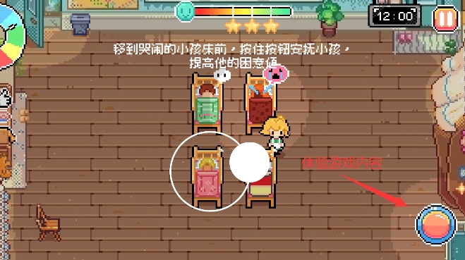 午休时间到游戏安卓版