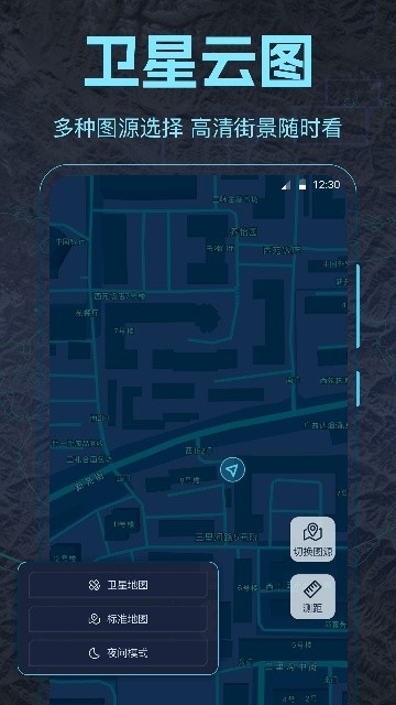 ar地球探索app手机版