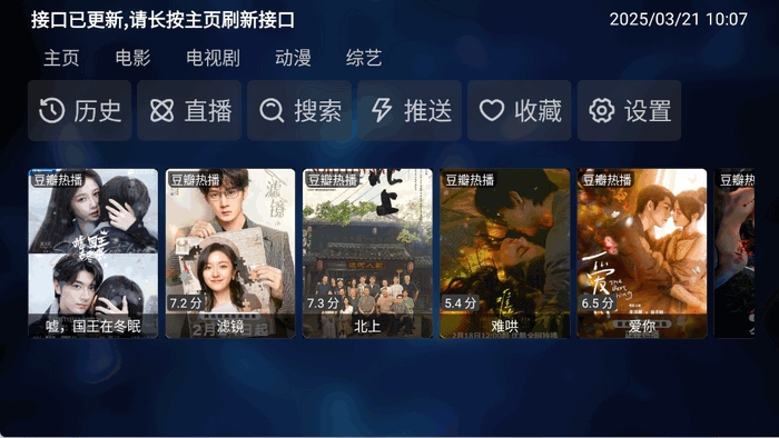 申小豹TV版app最新版