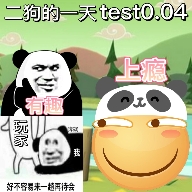 二狗的一天游戏安卓版