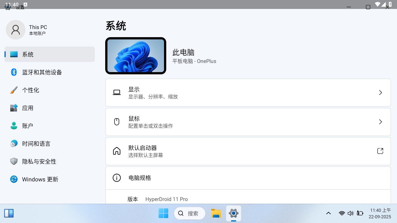 Windows11最新版