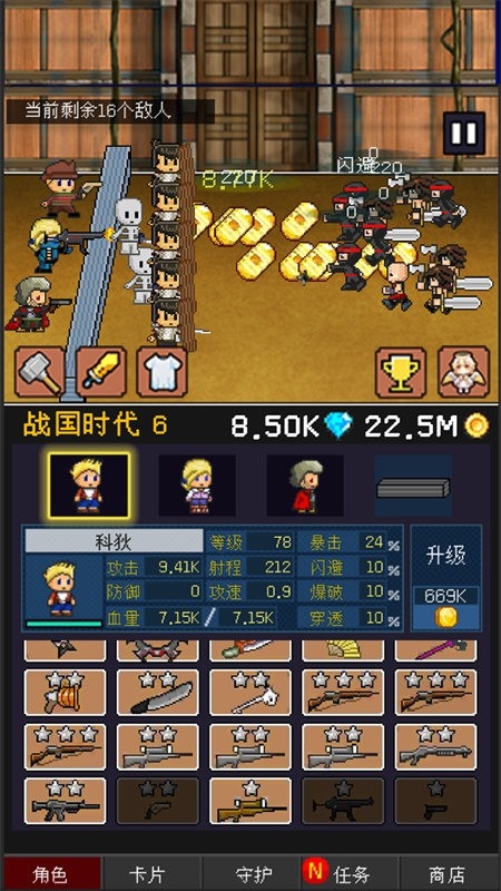 小小像素守卫最新版
